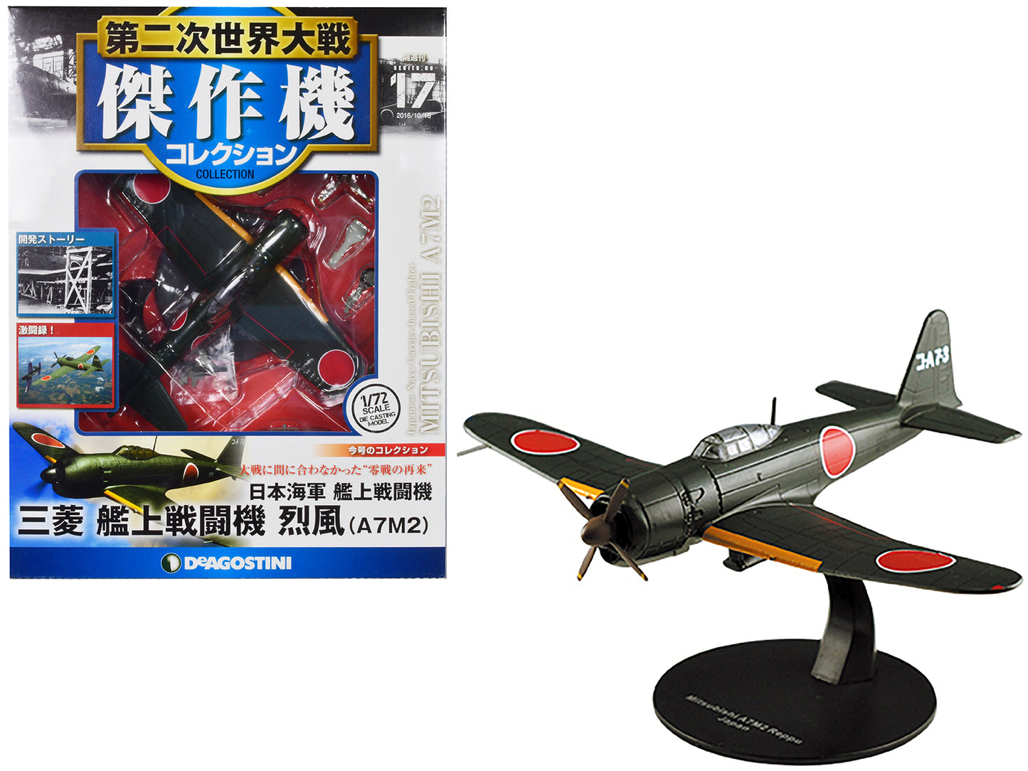 Mitsubishi A7M2 Reppu "Sam" Fighter Aircraft "Imperial Japanese Navy Air Service" 1/72 Diecast Model by DeAgostini - Use code SHOPAPP15 to get 15 percent off