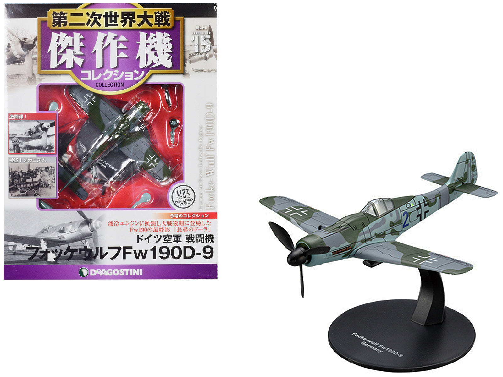 Focke-Wulf Fw 190D-9 Fighter Aircraft "German Air Force (Luftwaffe)" 1/72 Diecast Model by DeAgostini free shipping USA