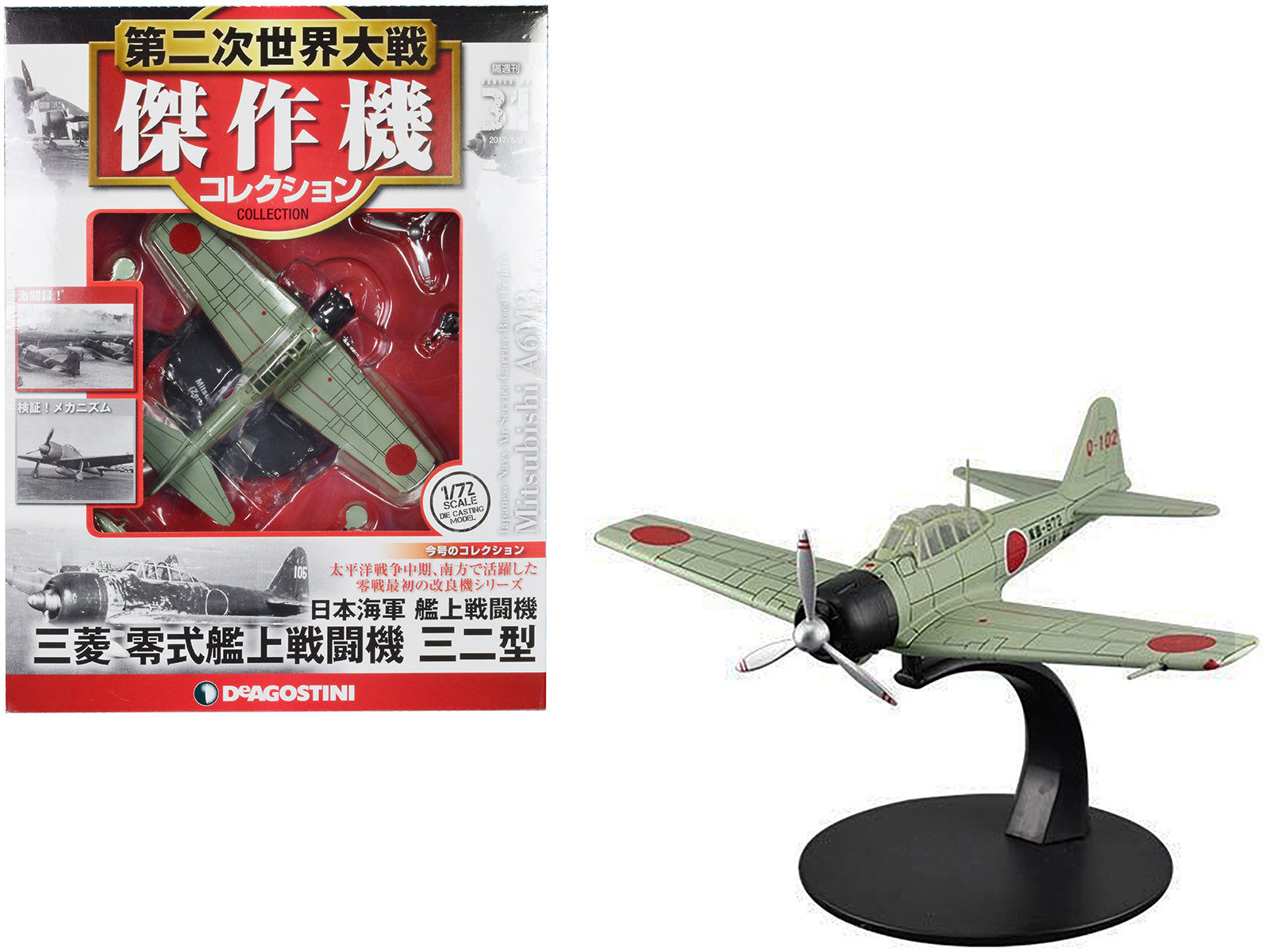 Mitsubishi A6M3 "Zero" Fighter Aircraft "Imperial Japanese Navy Air Service" 1/72 Diecast Model by DeAgostini free shipping USA