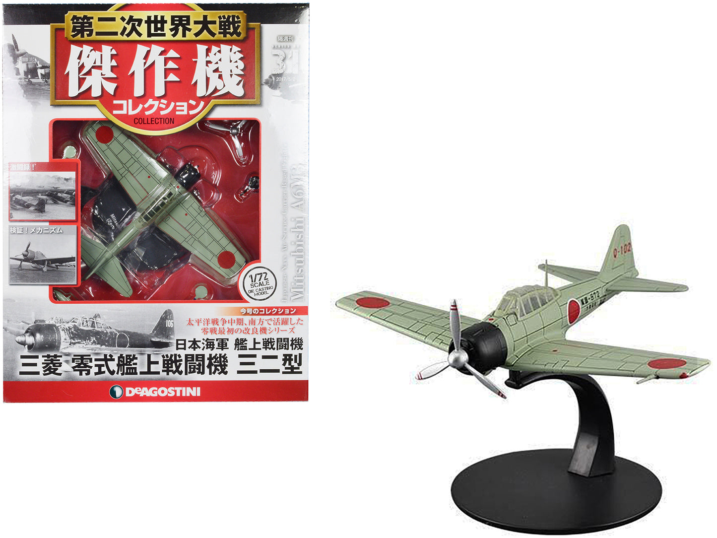 Mitsubishi A6M3 "Zero" Fighter Aircraft "Imperial Japanese Navy Air Service" 1/72 Diecast Model by DeAgostini - Use code SHOPAPP15 to get 15 percent off