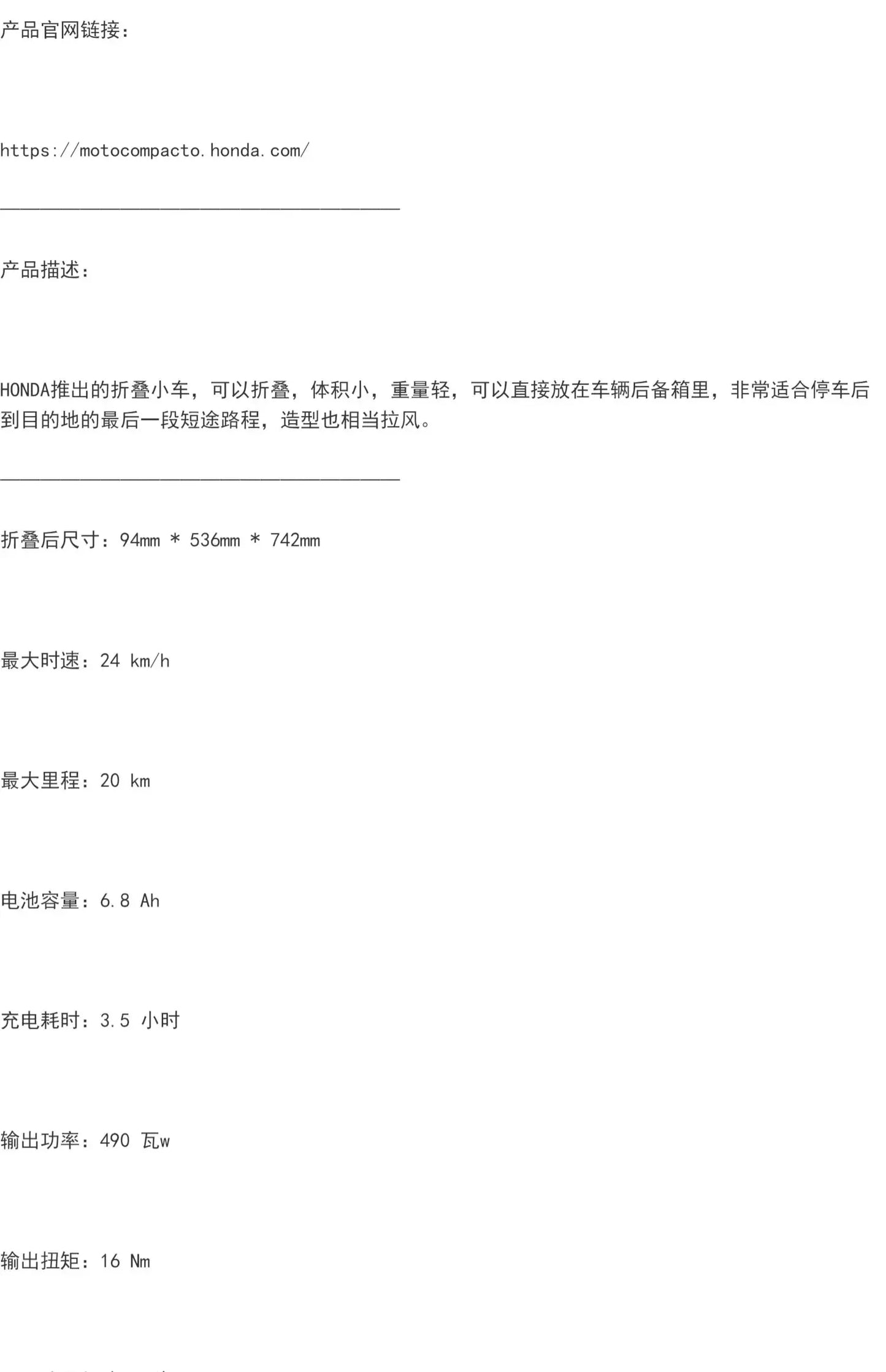 HONDA motocompacto Car portable battery car/folding electric car/motorcycle