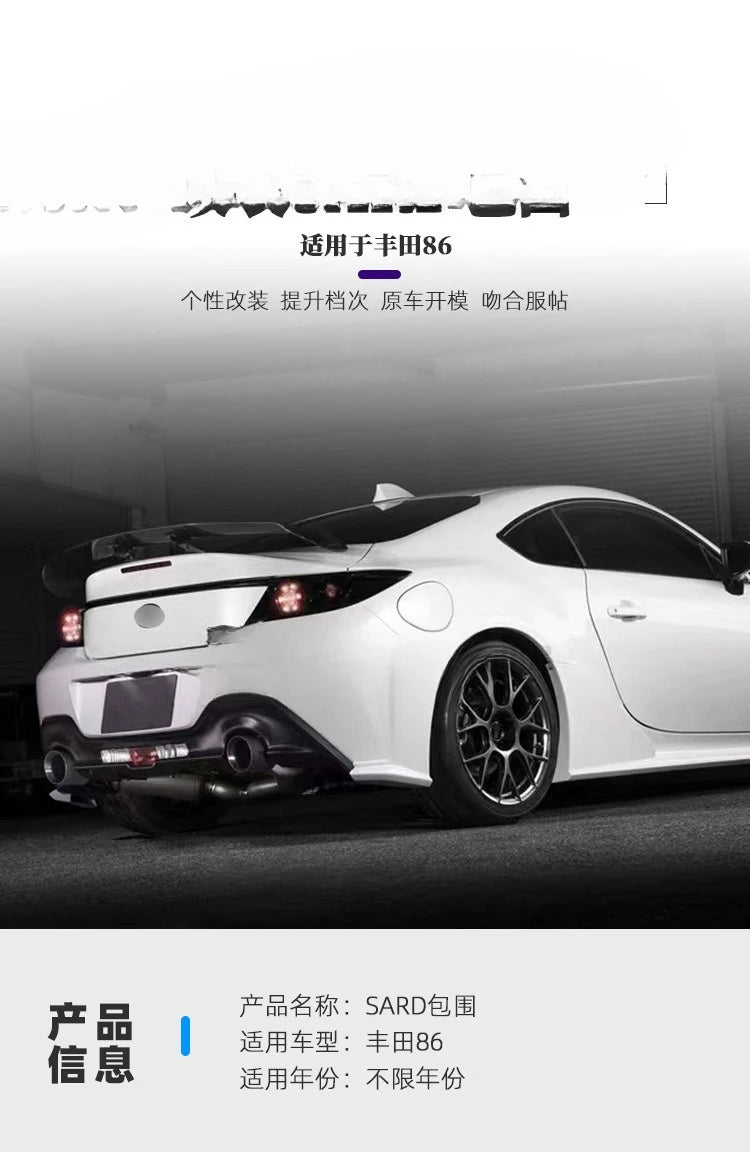 For Toyota 86 Subaru BRZ Modified SARD Tail, Carbon Fiber Tail Fixed Wind Wing Spoiler