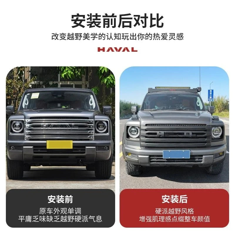 24 Second-generation Haval H9 China Net Blackening Kit, Darth Vader Decorative Strip, Front Face, Car Logo, Blackened Appearance