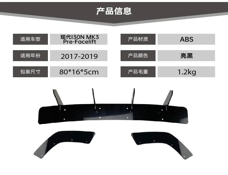 Suitable For Hyundai I30N MK3 Hatchback 2017-2019 Rear Lip Air Knife Spoiler Rear Blade Modification