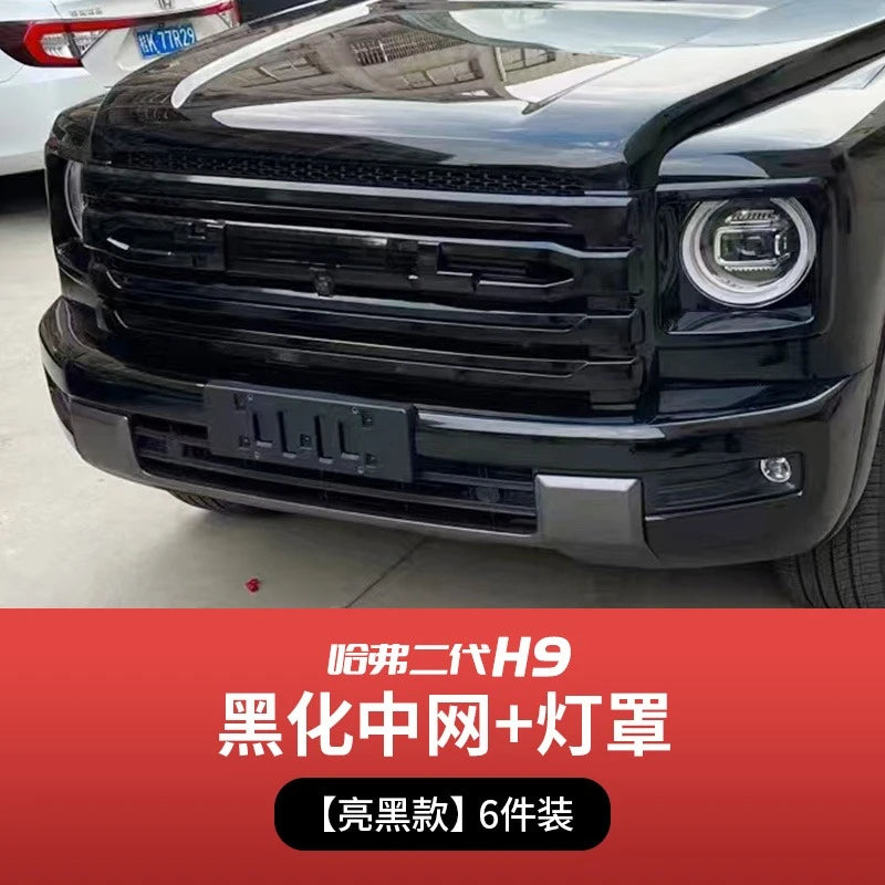 24 Second-generation Haval H9 China Net Blackening Kit, Darth Vader Decorative Strip, Front Face, Car Logo, Blackened Appearance