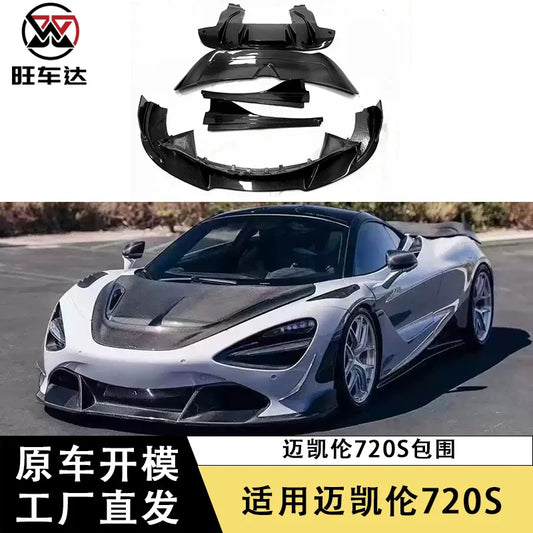 Suitable for For McLaren 720S Surrounded Carbon Fiber Body Kit Modified Front Lip Rear Lip Side Skirt Rear Exterior Trim