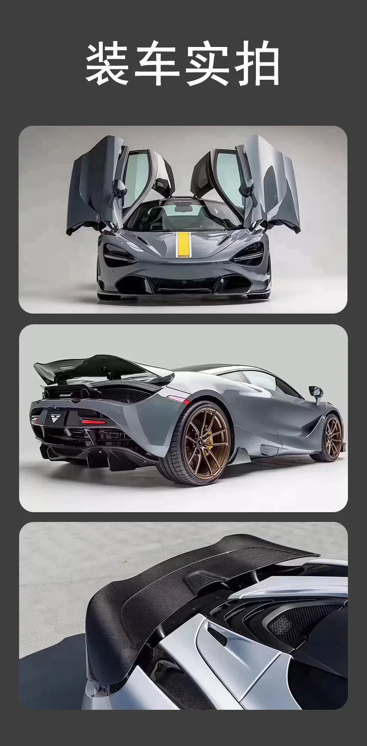 Suitable for For McLaren 720S Surrounded Carbon Fiber Body Kit Modified Front Lip Rear Lip Side Skirt Rear Exterior Trim
