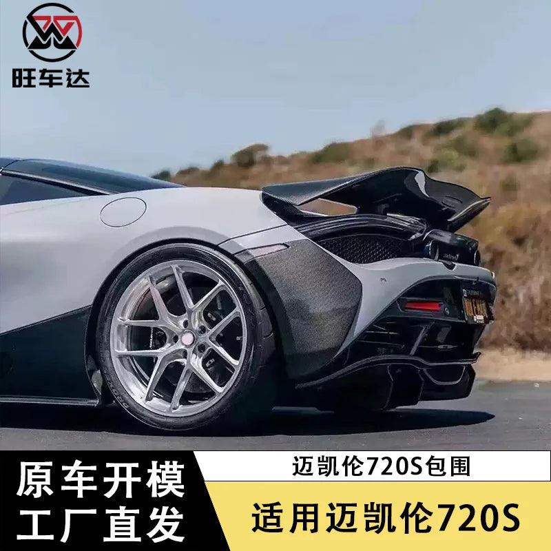 Suitable for For McLaren 720S Surrounded Carbon Fiber Body Kit Modified Front Lip Rear Lip Side Skirt Rear Exterior Trim