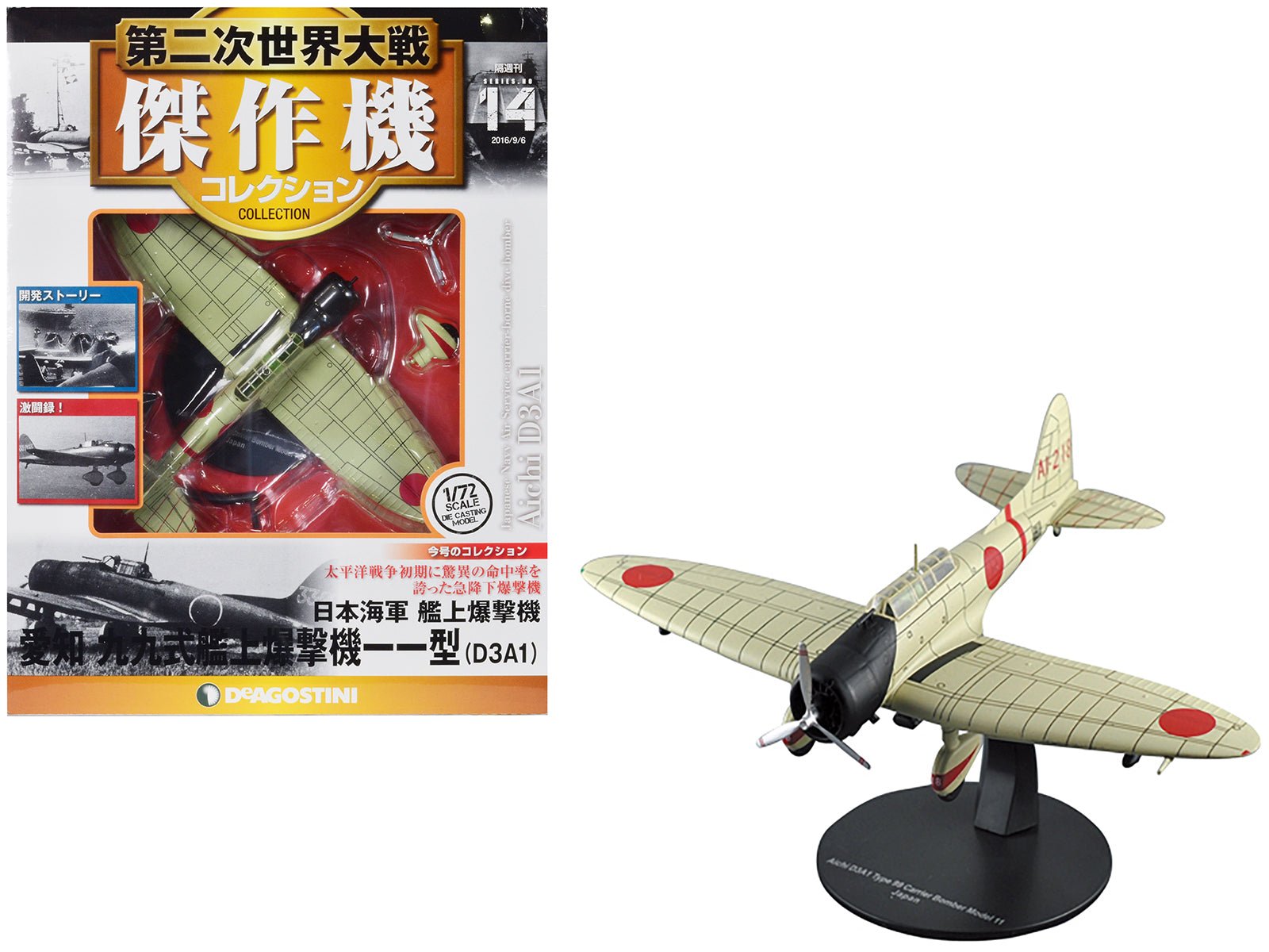 Aichi D3A1 "Val" Bomber Aircraft "Imperial Japanese Navy Air Service" 1/72 Diecast Model by DeAgostini free shipping USA - Rapid Vehicles
