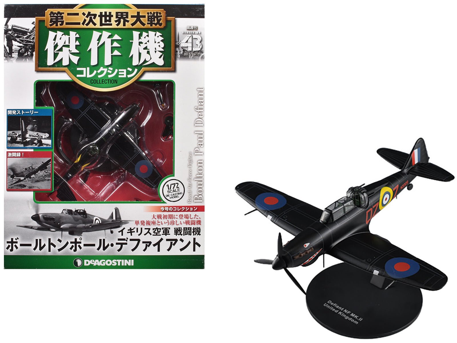 Boulton Paul Defiant Aircraft "No. 151 Squadron" British Royal Air Force 1/72 Diecast Model by DeAgostini free shipping USA - Rapid Vehicles