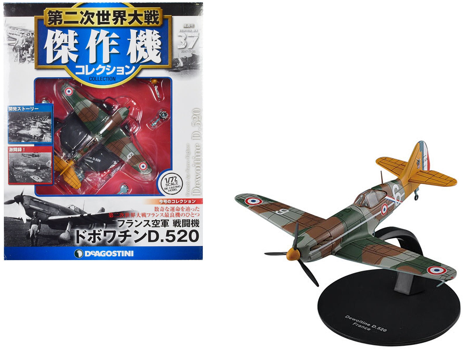Dewoitine D.520 Fighter Aircraft "French Air Force" 1/72 Diecast Model by DeAgostini free shipping USA - Rapid Vehicles