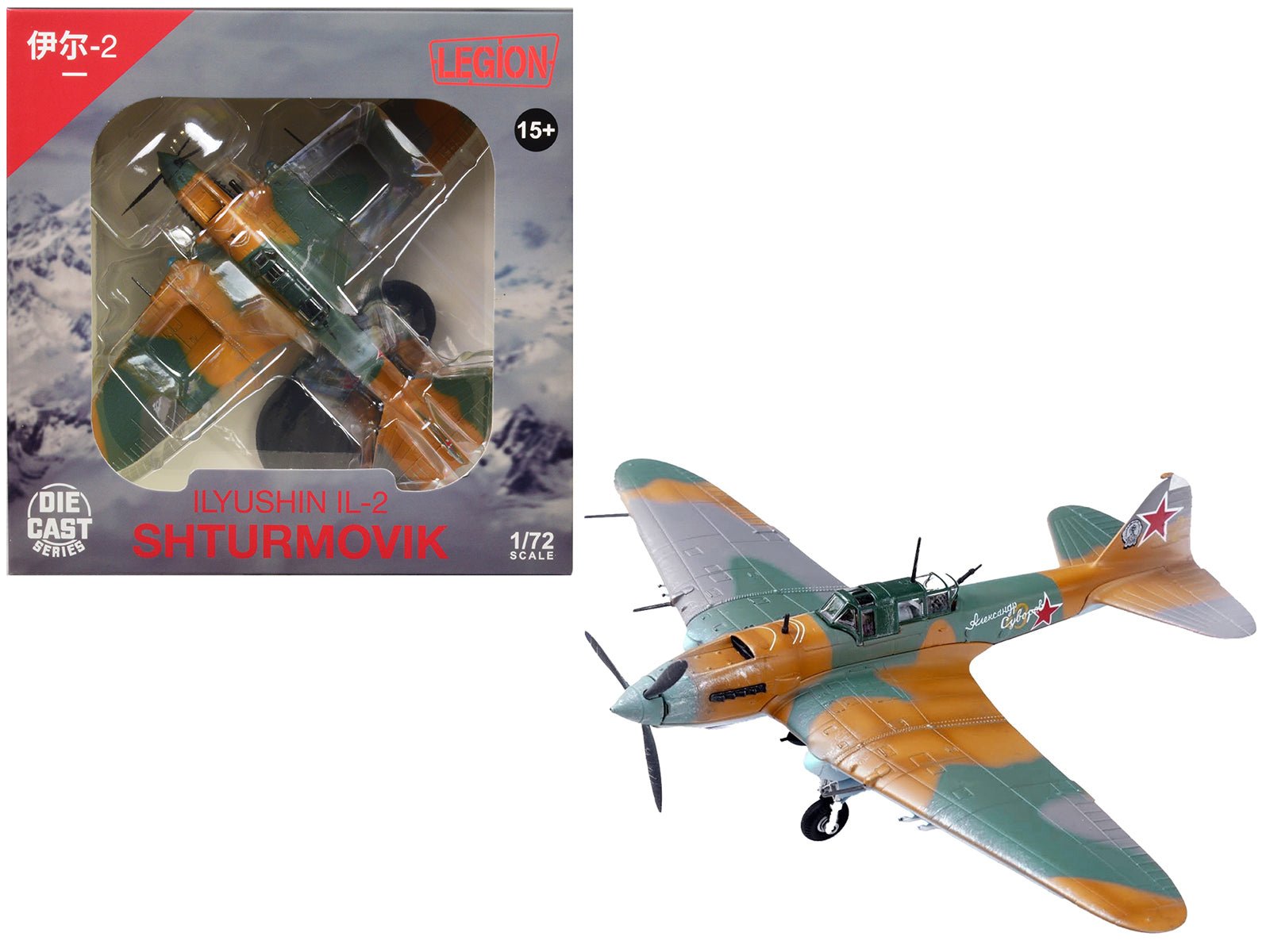 Ilyushin IL - 2 Shturmovik Aircraft Camouflage "Alexander Suvorov Hero of the Soviet Union Lieutenant V.T. Aleksuhin 167th Guards Air Regiment 617 ShAP" (1943) Soviet Air Force 1/72 Diecast Model Airplane by Legion free shipping USA - Rapid Vehicles