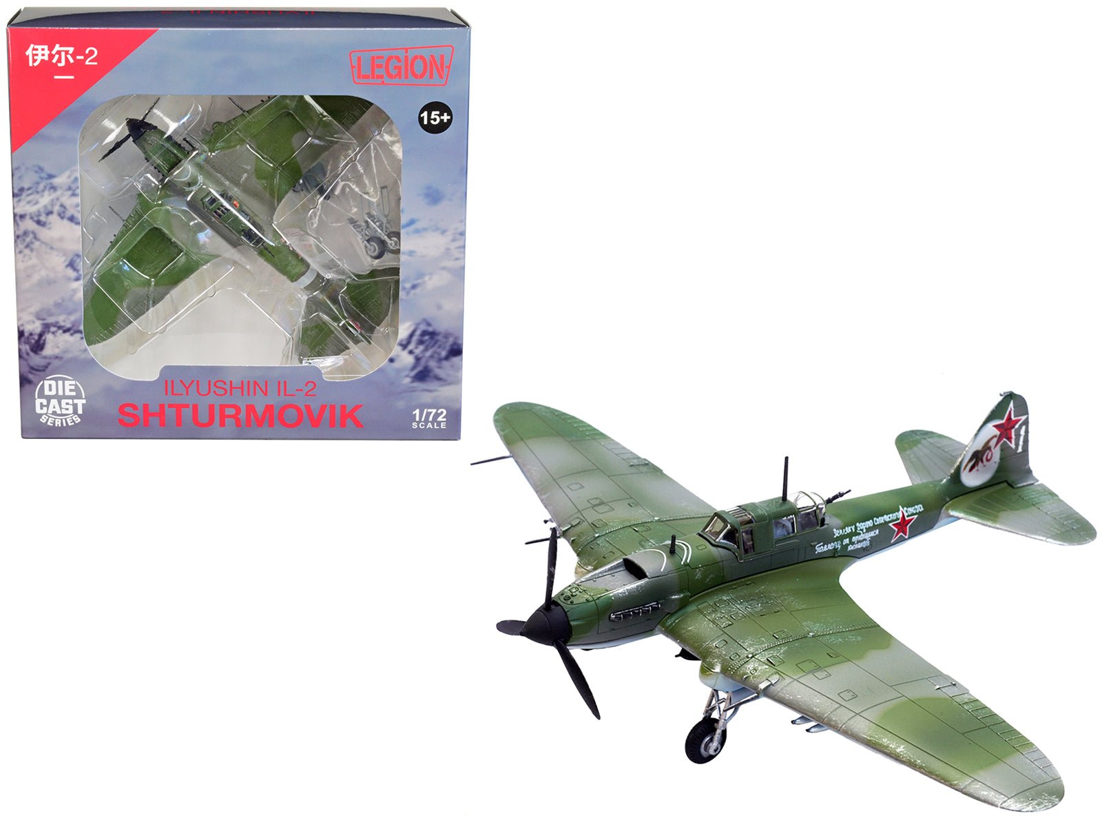 Ilyushin IL - 2M3 Sturmovik Aircraft Green Camouflage "Double Hero of the Soviet Union Ivan Pavlov" Soviet Air Force 1/72 Diecast Model Airplane by Legion free shipping USA - Rapid Vehicles