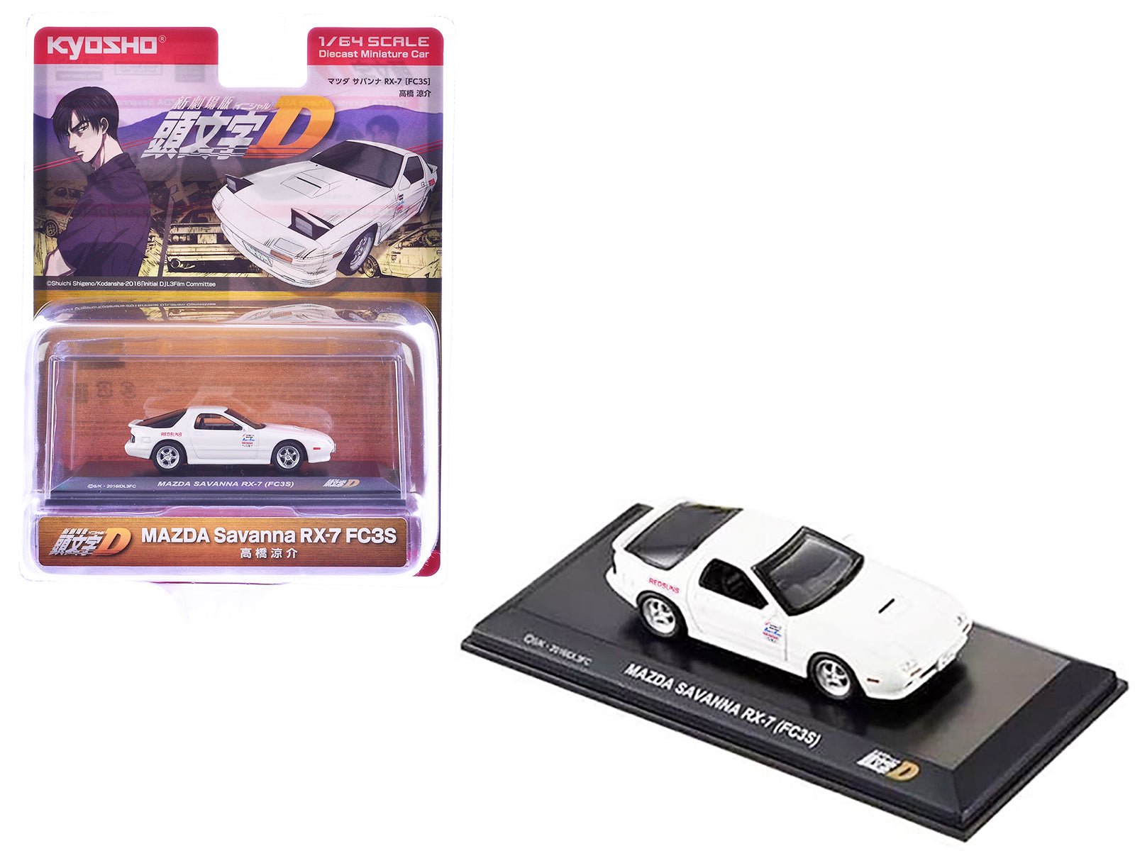 Mazda Savanna RX - 7 (FC3S) RHD (Right Hand Drive) White "Initial D" Manga 1/64 Diecast Model Car by Kyosho free shipping USA - Rapid Vehicles