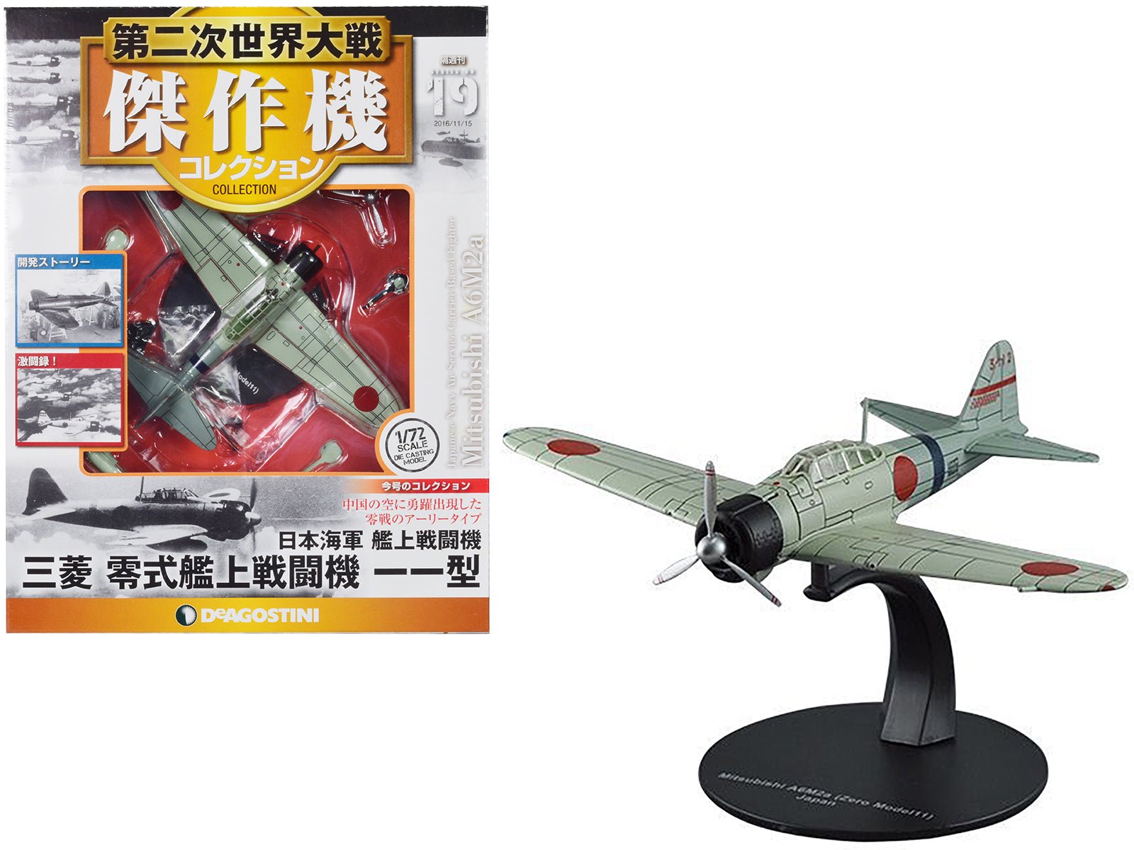 Mitsubishi A6M2a "Zero" Fighter Aircraft "Imperial Japanese Navy Air Service" 1/72 Diecast Model by DeAgostini free shipping USA - Rapid Vehicles